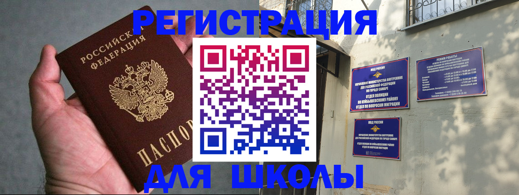 прописка ребенка в Ельце