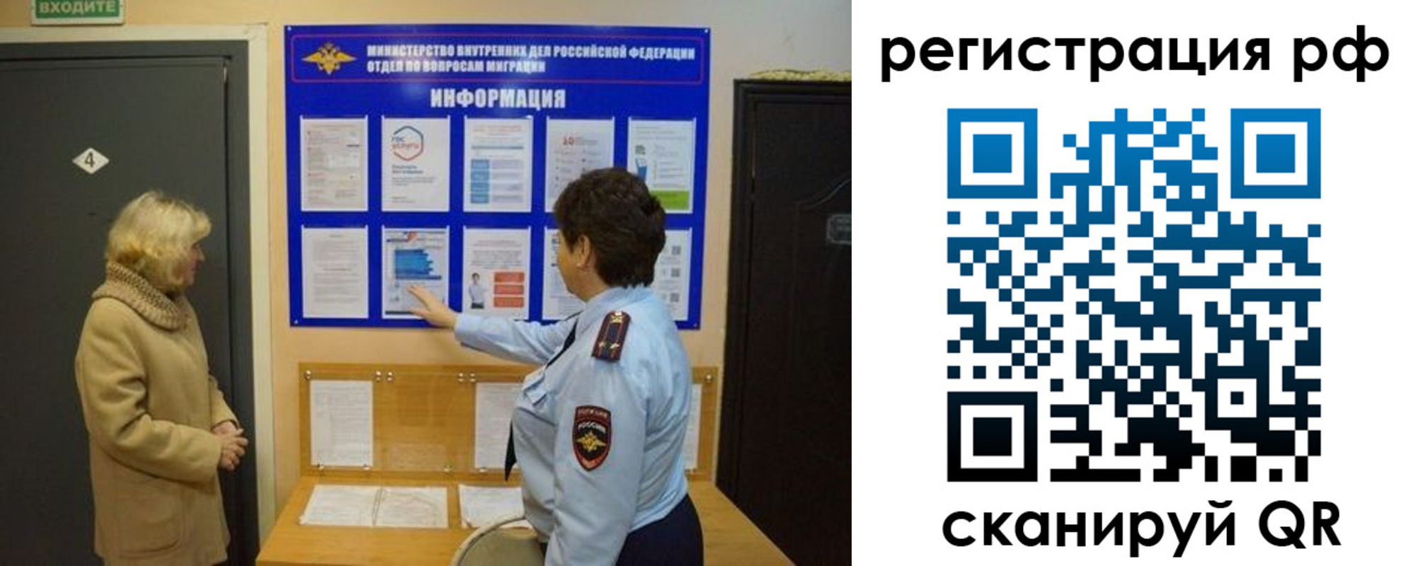 временная регистрация госуслуги в Ельце