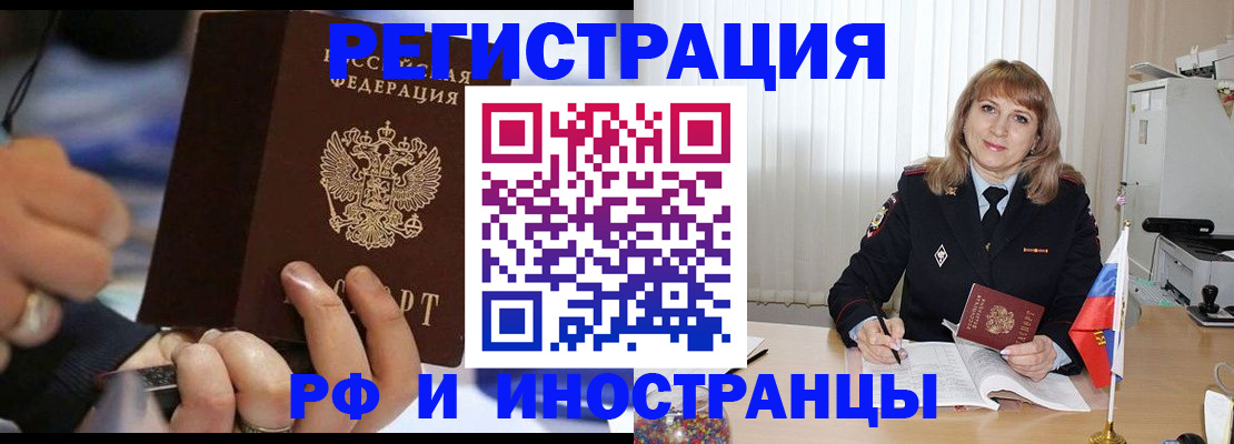 прописка ребенка в Ельце