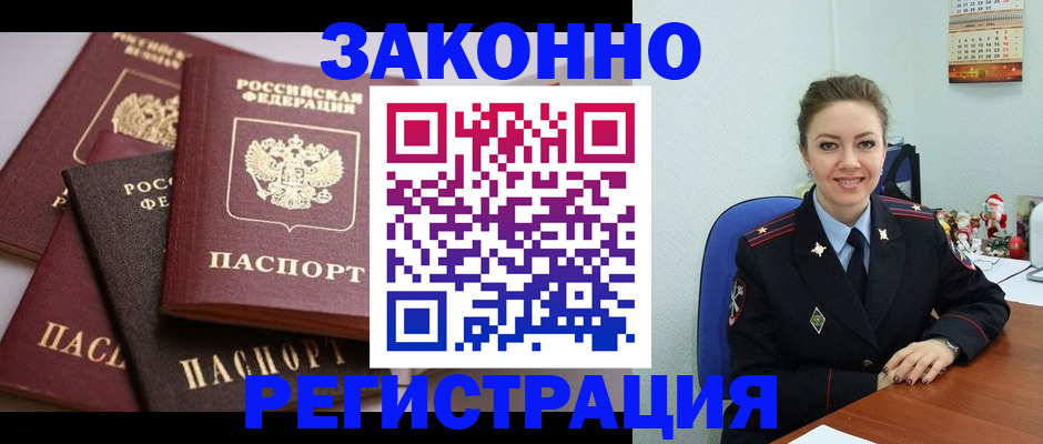 временная регистрация собственник в Ельце